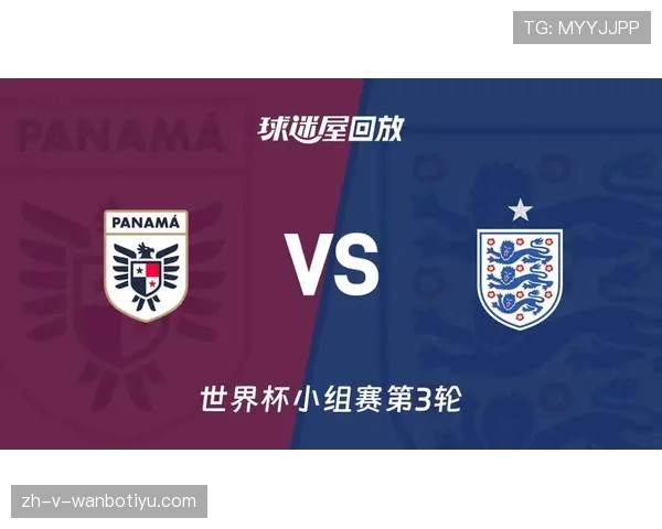 巴拿马队末轮资讯：对阵英格兰比赛回顾