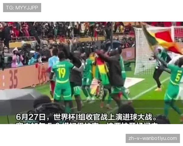 塞内加尔世界杯突破：从两连败压力中完成反弹